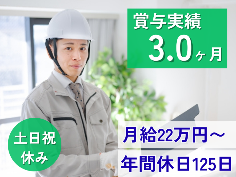 ベステラ株式会社の求人・転職情報