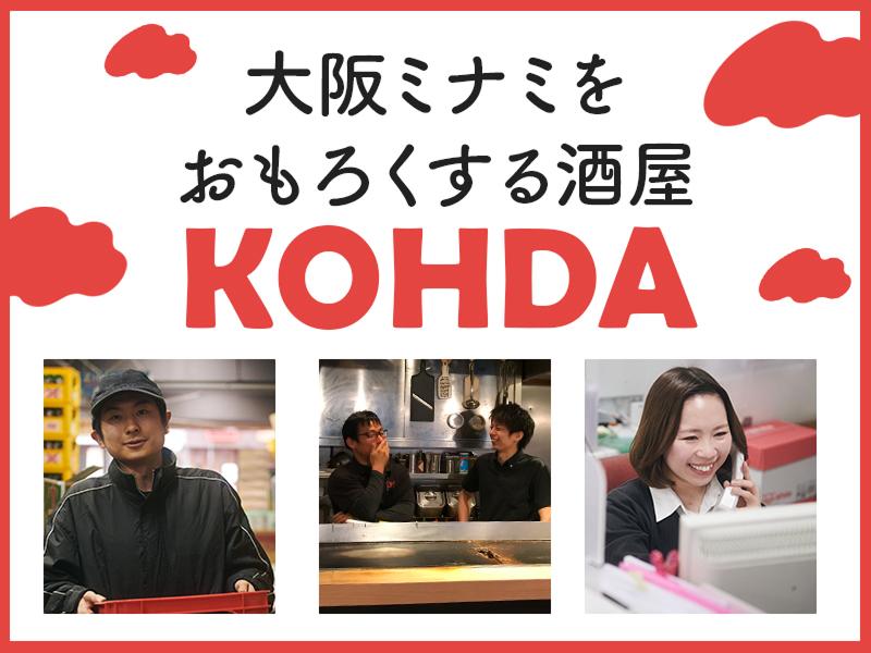 株式会社幸田の求人・転職情報