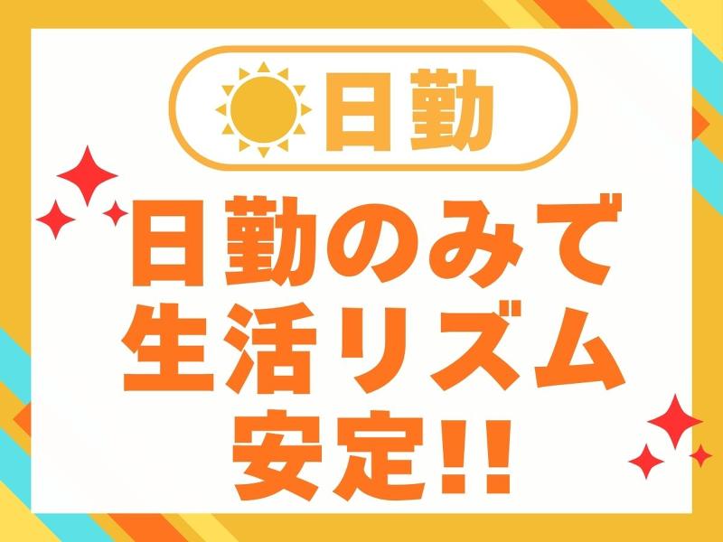 株式会社ワークプライズ 高岡営業所の求人情報
