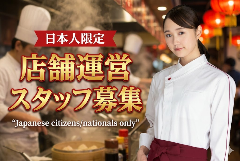 株式会社SYNCの求人・転職情報