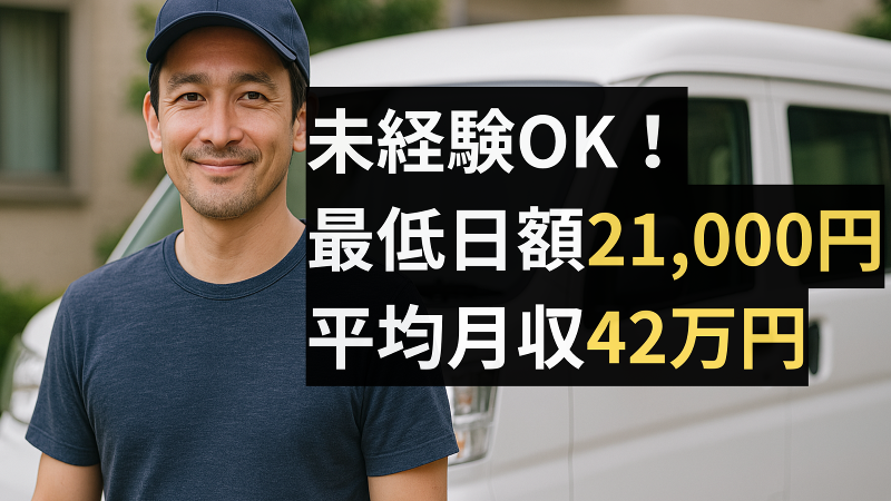株式会社Breakthrough