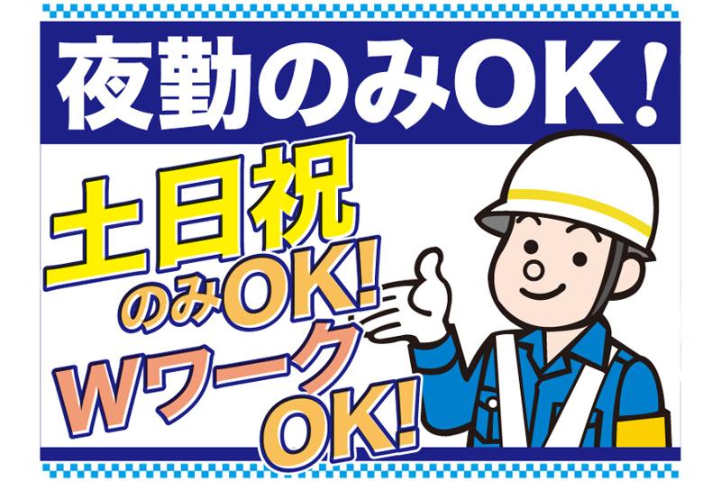 株式会社F.Gのアルバイト・バイト求人情報-03