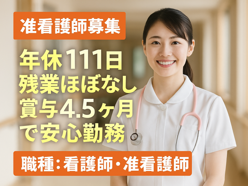 株式会社プラスワーク（【会員】MPS）の求人・転職情報