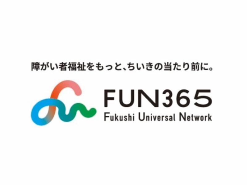 社会福祉法人大阪府障害者福祉事業団 にじょうのアルバイト・バイト求人情報-05