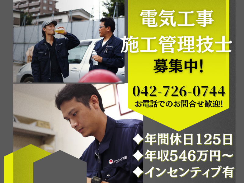 アスベックス株式会社の求人・転職情報