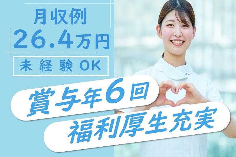 医療法人 恵心会 旭川老人保健施設 ふれあいの求人・転職情報
