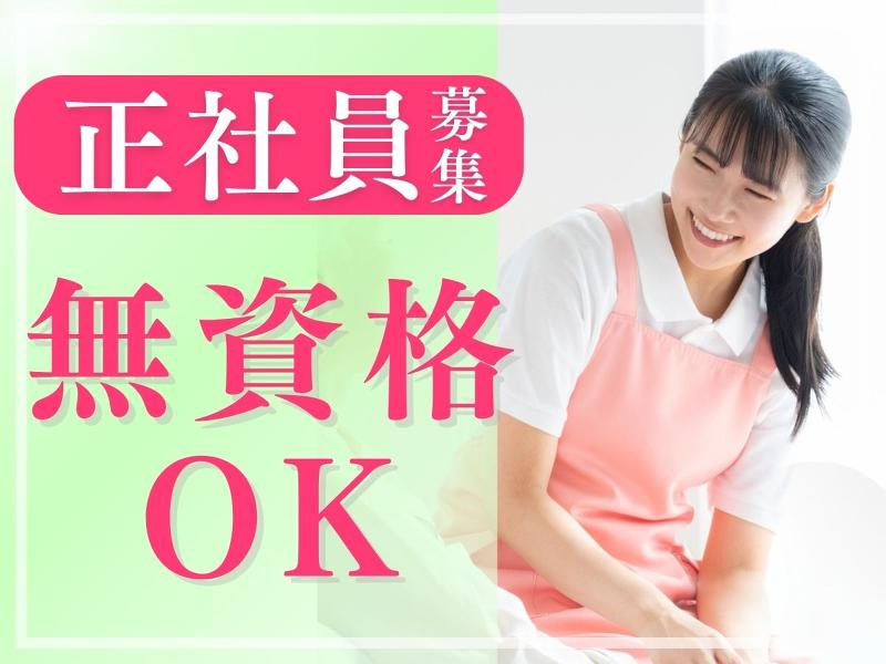 セントケア東灘の求人・転職情報