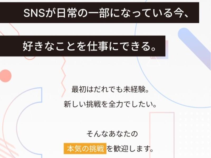 株式会社Roots&Routesのアルバイト・バイト求人情報-05