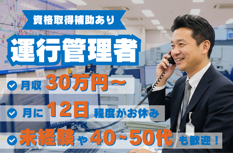 豊川タクシー株式会社の求人・転職情報