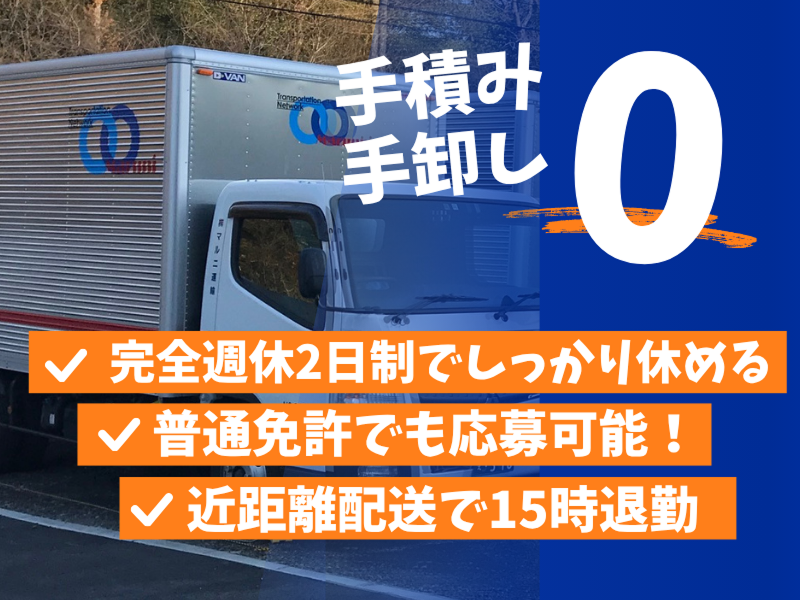 株式会社マルニ運輸