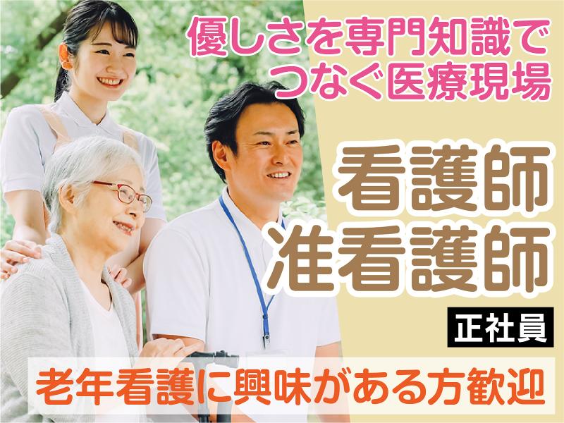 医療法人里仁会　二宮メディカルクリニック 　介護老人保健施設ちゅうぶの求人・転職情報