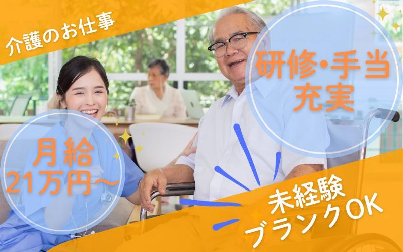 株式会社 ニチイ学館の求人・転職情報