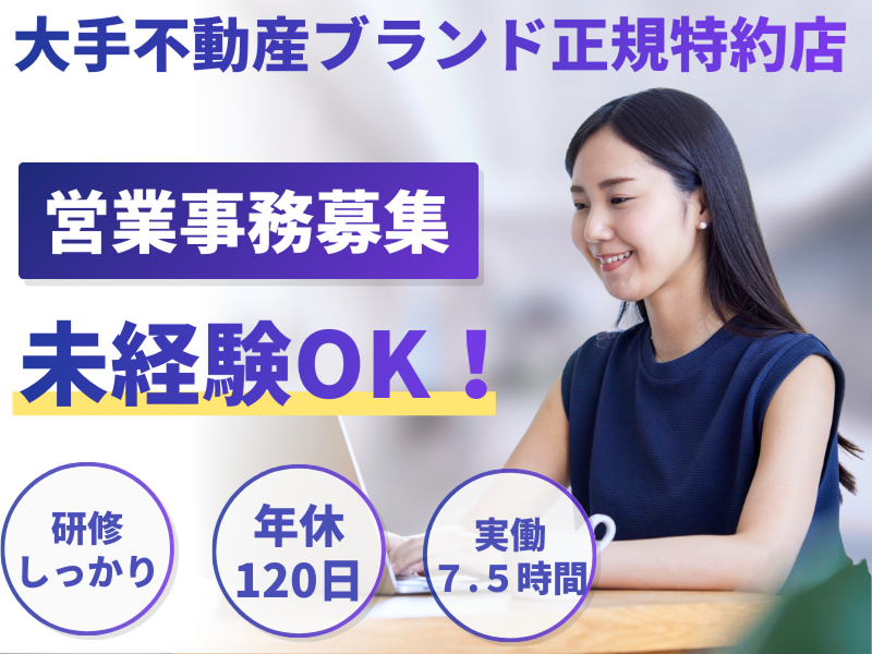 株式会社イチイの求人・転職情報