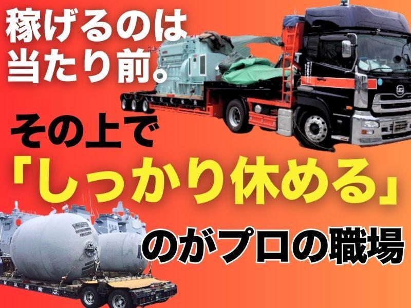 新垣運輸株式会社の求人・転職情報