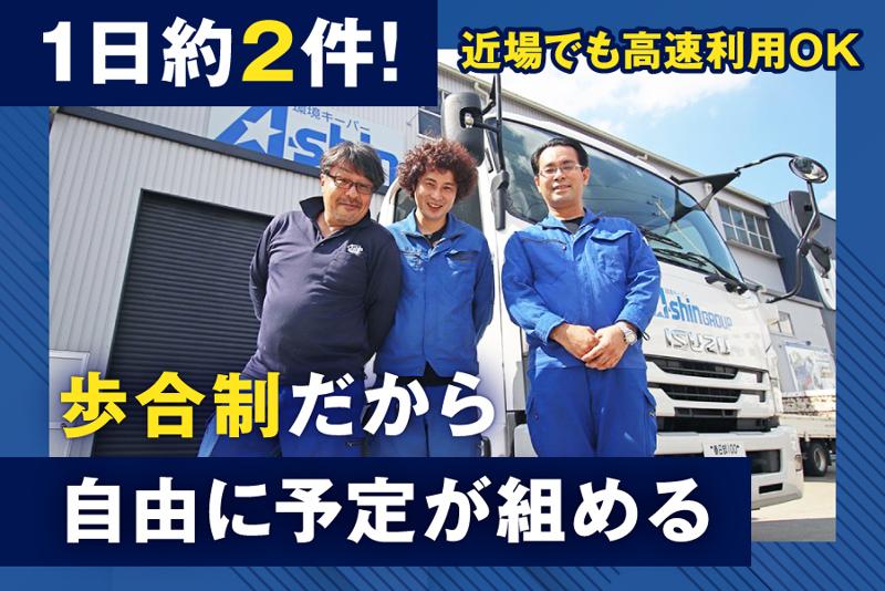 株式会社エイシンのアルバイト・バイト求人情報-04