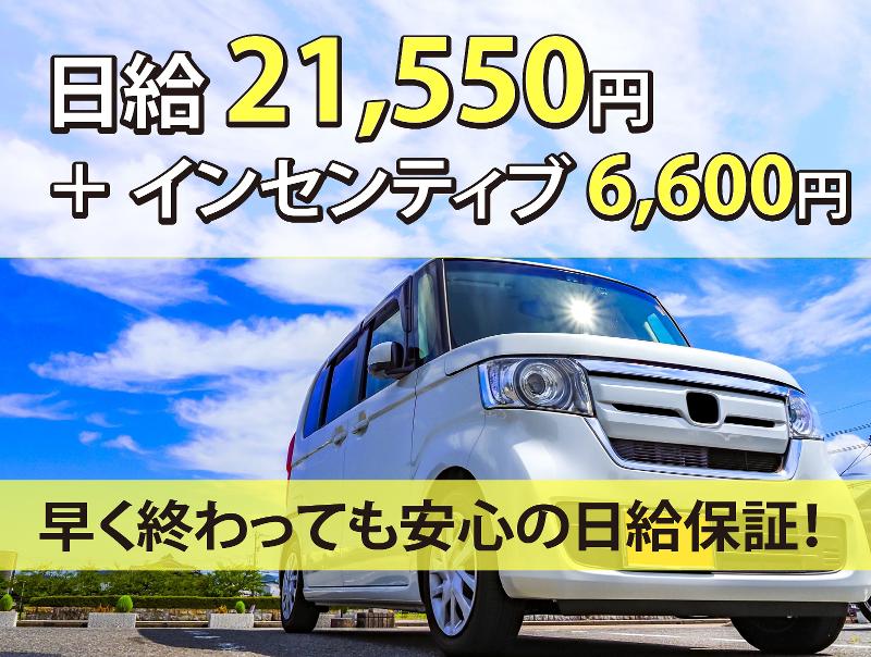 合同会社深作運送の求人・転職情報