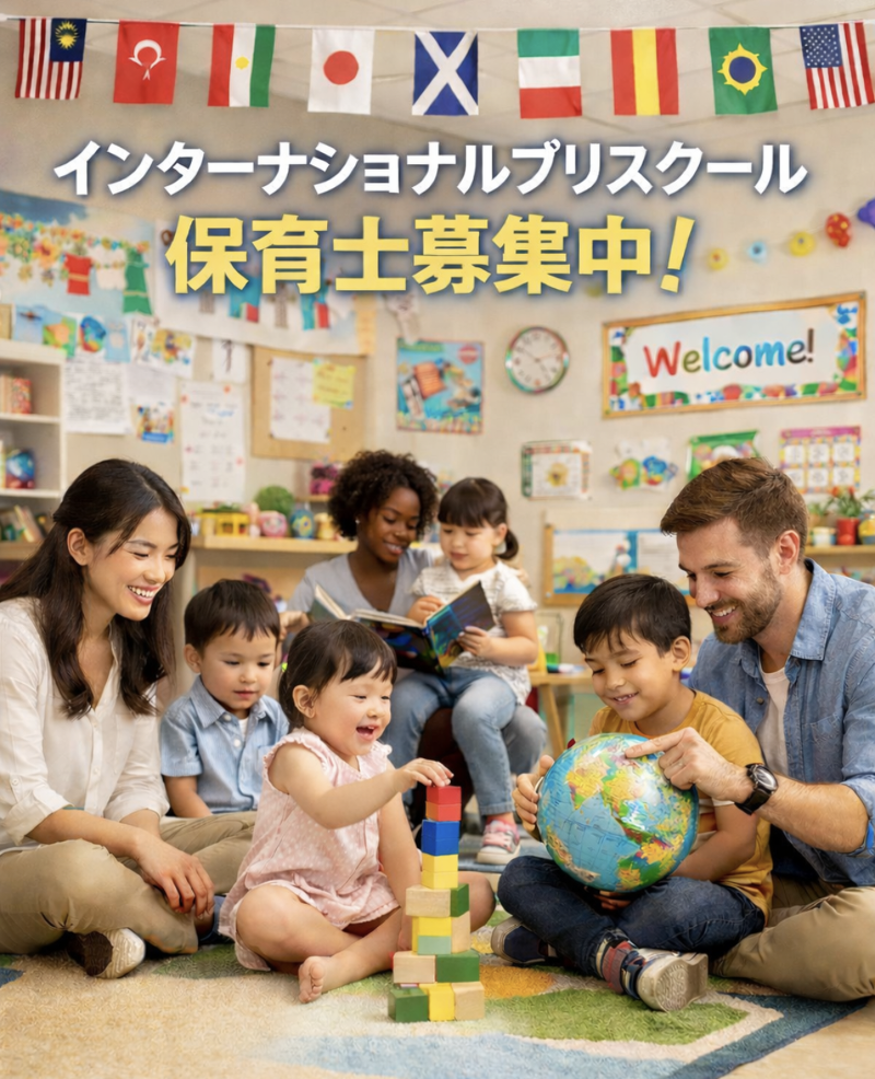 タノシキッズ姫路園インターナショナルプリスクールのアルバイト・バイト求人情報-03