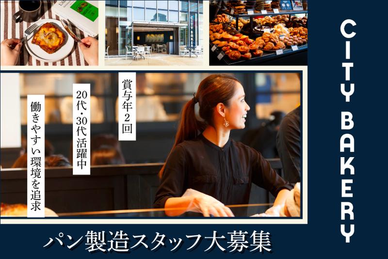 株式会社フォンスＣＢの求人・転職情報