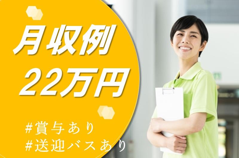 医療法人社団玄洋会　介護付き有料老人ホーム菜の花の求人・転職情報