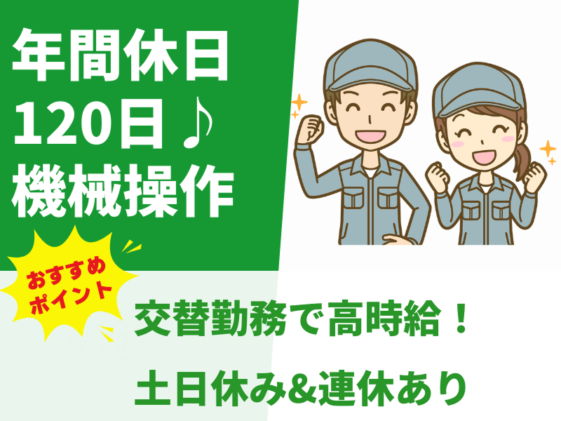 株式会社GROP 綾部オフィス_172913のアルバイト・バイト求人情報-02