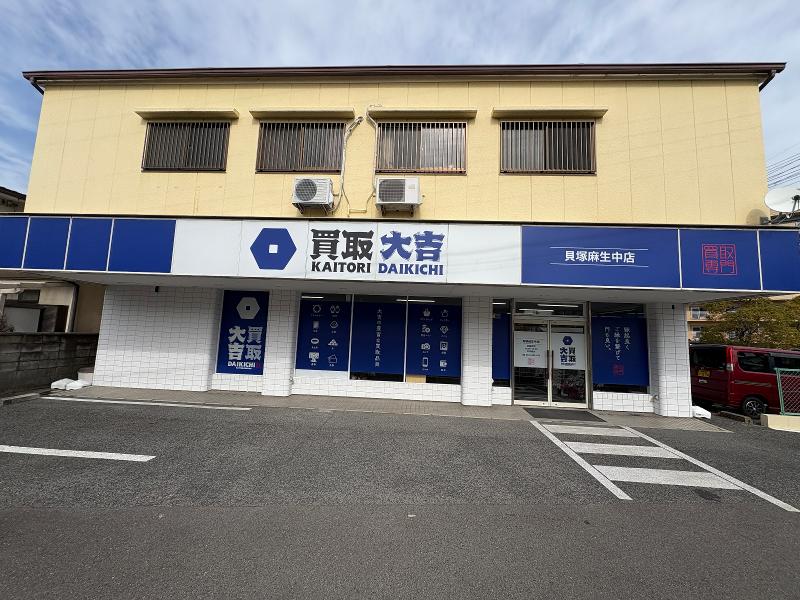 買取大吉泉大津アルザ通り店 株式会社Smile Life のアルバイト・バイト求人情報-05