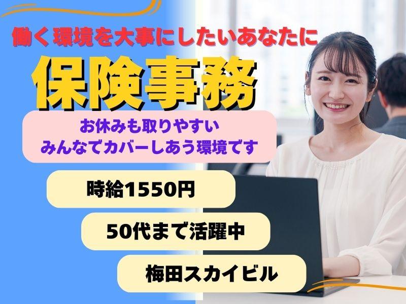 東京海上日動キャリアサービスのアルバイト・バイト求人情報-50