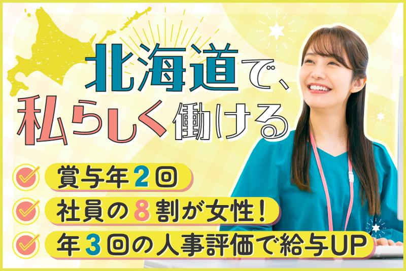 株式会社Souplesseの求人・転職情報
