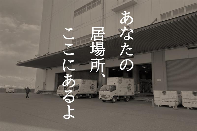 SBSゼンツウ株式会社の求人・転職情報
