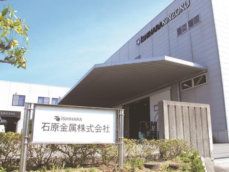 石原金属株式会社のアルバイト・バイト求人情報-02