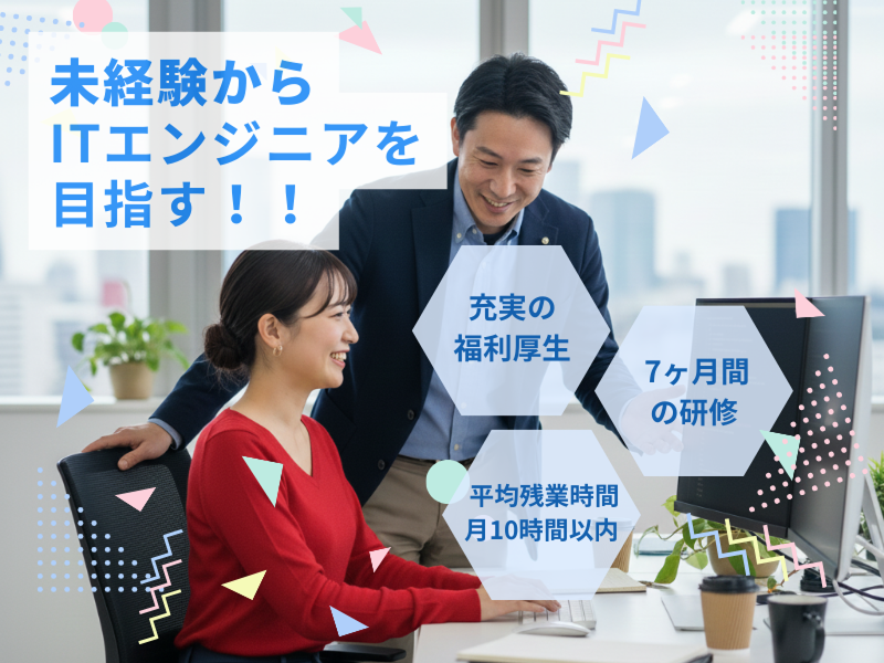 株式会社一の求人・転職情報