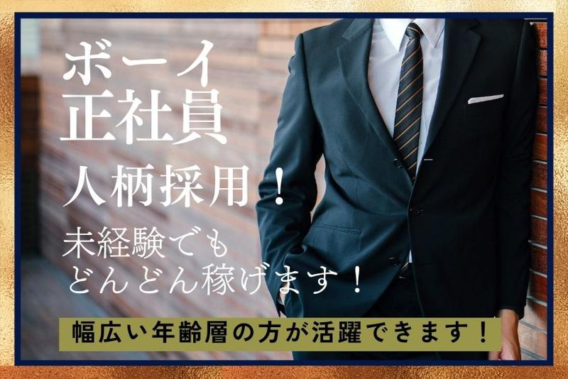 サキュバすたぁの求人・転職情報