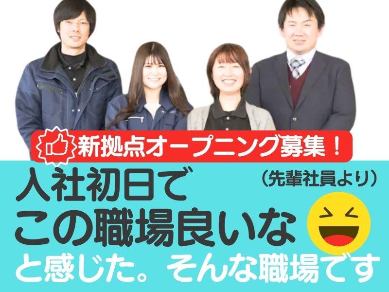 株式会社GMTradings の求人・転職情報