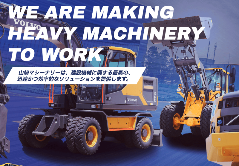 山﨑マシーナリー株式会社のアルバイト・バイト求人情報-02