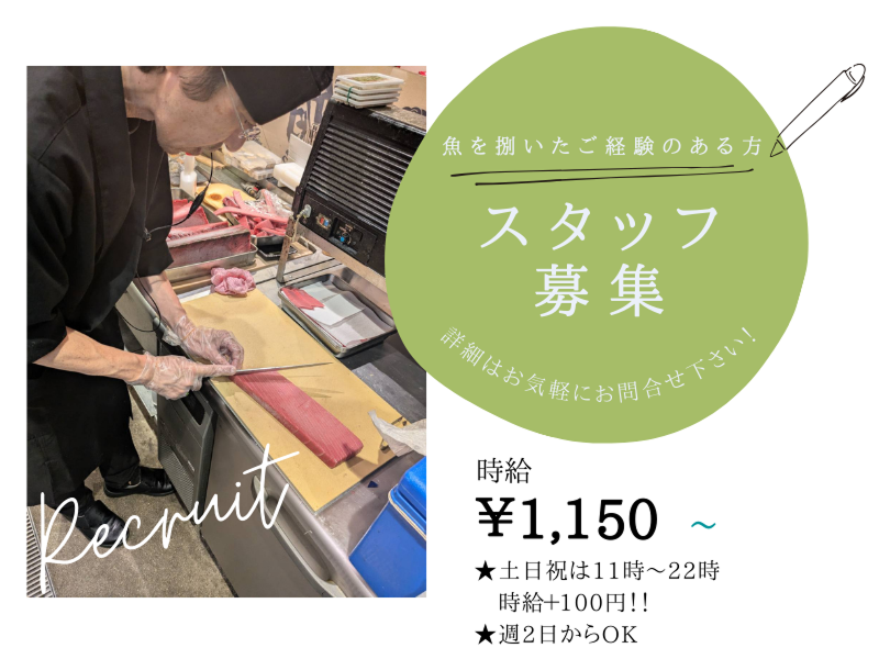 まぐろや石亭 イオンモール名古屋則武ガーデンのアルバイト・バイト求人情報-13