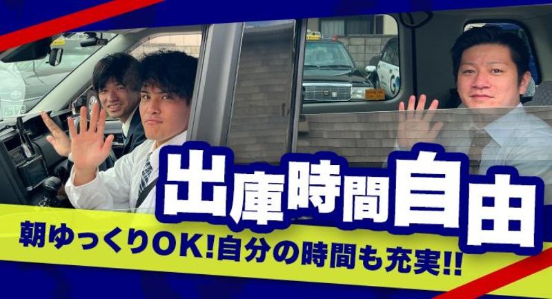 ハト交通株式会社 本社営業所のアルバイト・バイト求人情報-02