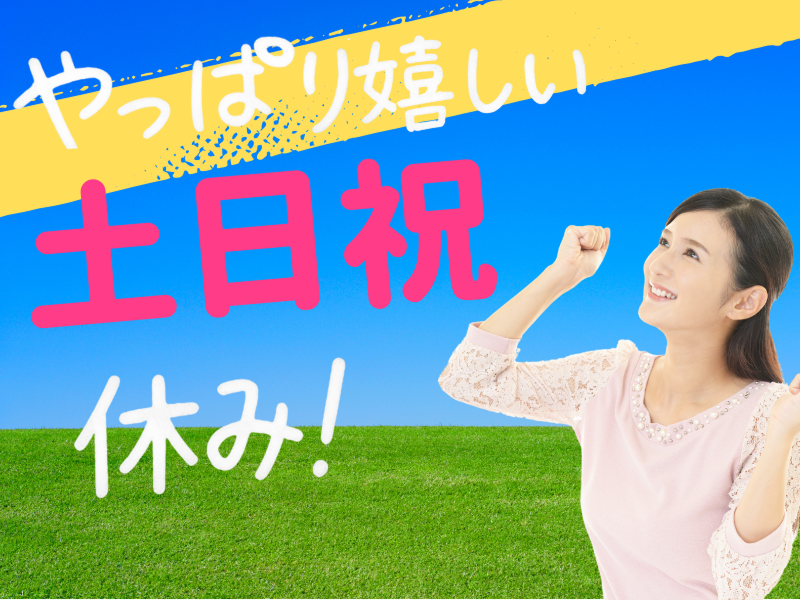 株式会社ワールドインテックのアルバイト・バイト求人情報-02