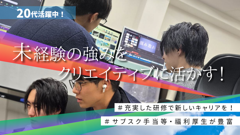 株式会社ファン・ソレイユの求人・転職情報
