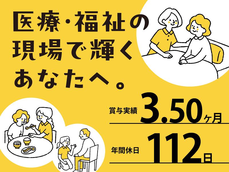 医療法人豊岡会　浜松とよおか病院の求人・転職情報