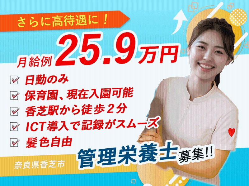 社会福祉法人誠敬会の求人・転職情報
