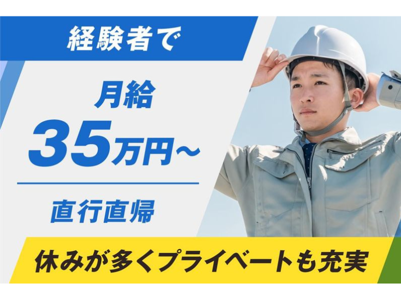 株式会社ＮＪＵの求人・転職情報