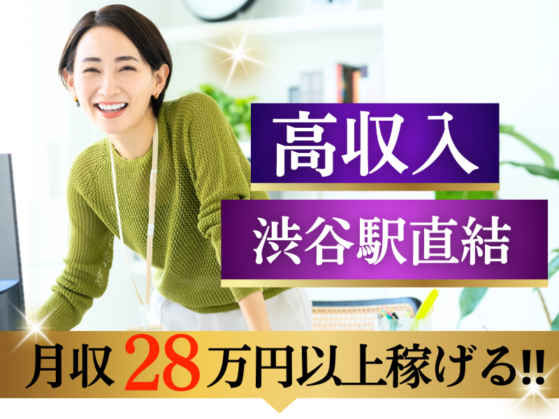 株式会社JR東日本パーソネルサービス - ビジネスサポート本部 - 人材派遣事業部のアルバイト・バイト求人情報-01
