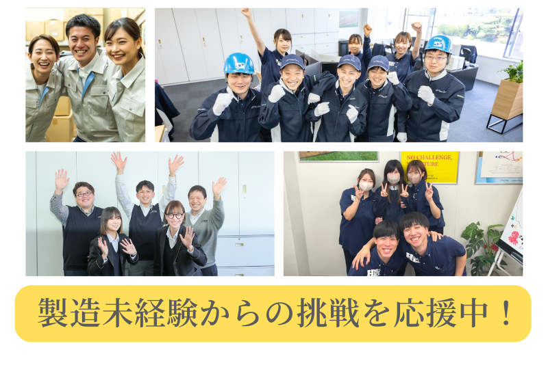 株式会社ヒューマンアイズの求人・転職情報