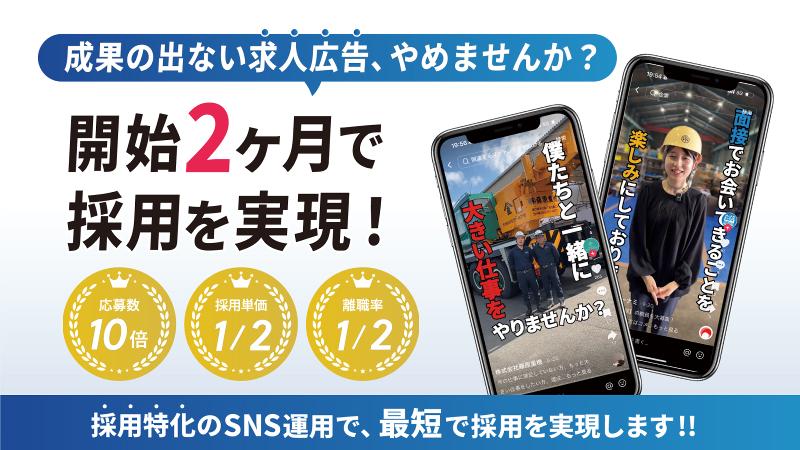 株式会社アップデートの求人・転職情報