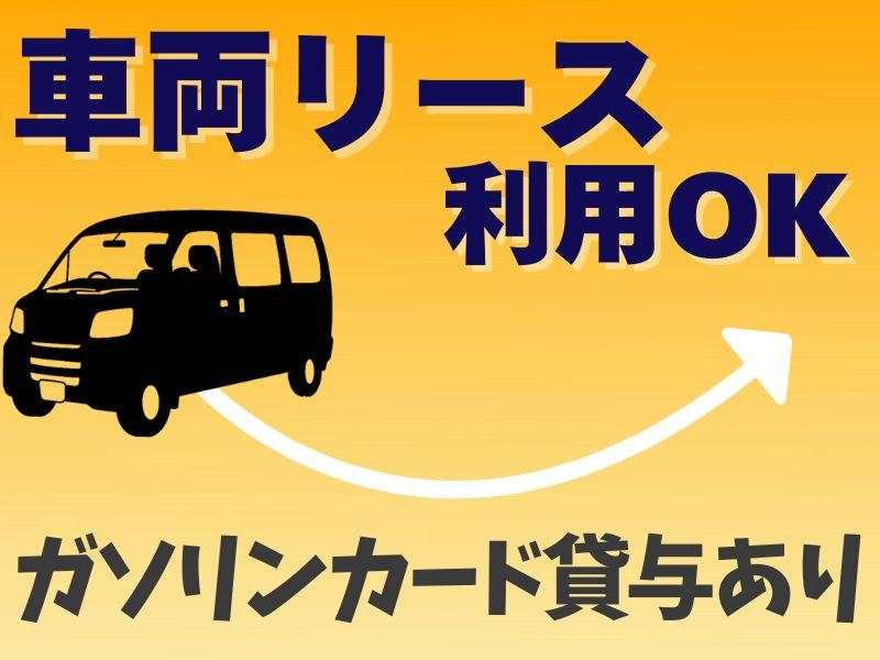 株式会社美村のアルバイト・バイト求人情報-03