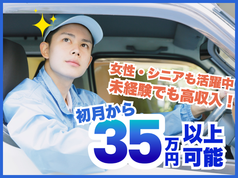 株式会社Ｔ２ＷＯＲＬＤ　ＥＸＰＲＥＳＳの求人・転職情報