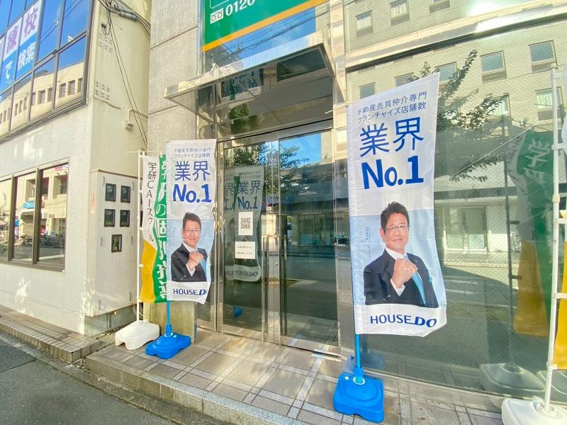 ハウスドゥ加古川駅南店のアルバイト・バイト求人情報-02