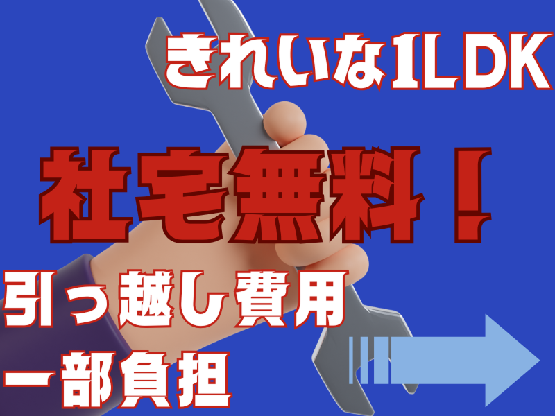 株式会社ワールドインテックのアルバイト・バイト求人情報-04