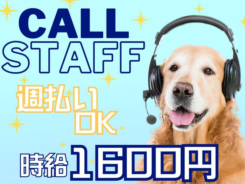 株式会社moveのアルバイト・バイト求人情報