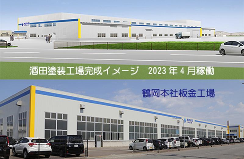 株式会社光洋の求人・転職情報