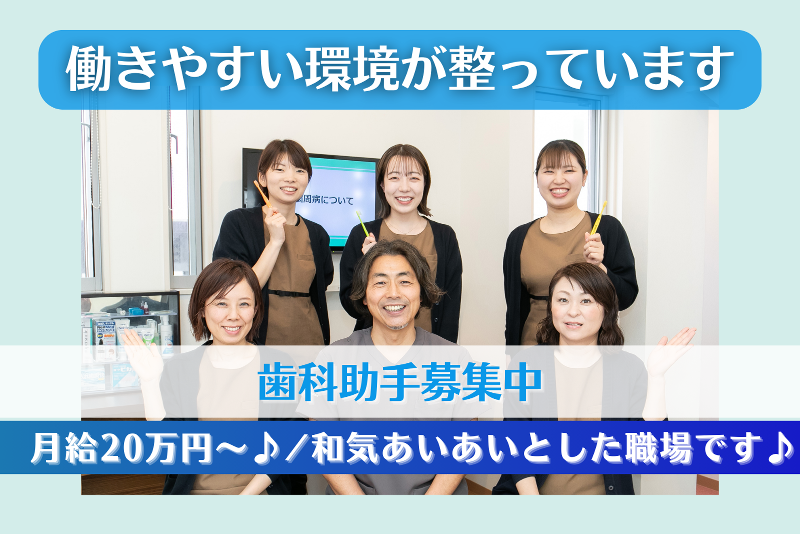 医療法人漣雅会の求人・転職情報
